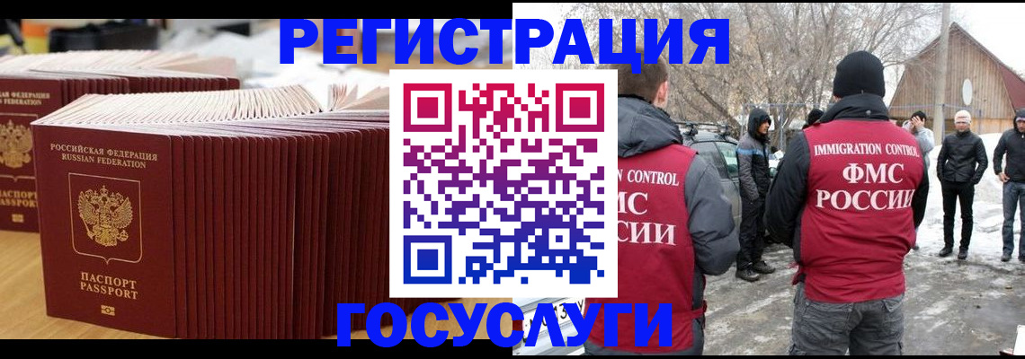 прописка 2025 в Анадыре