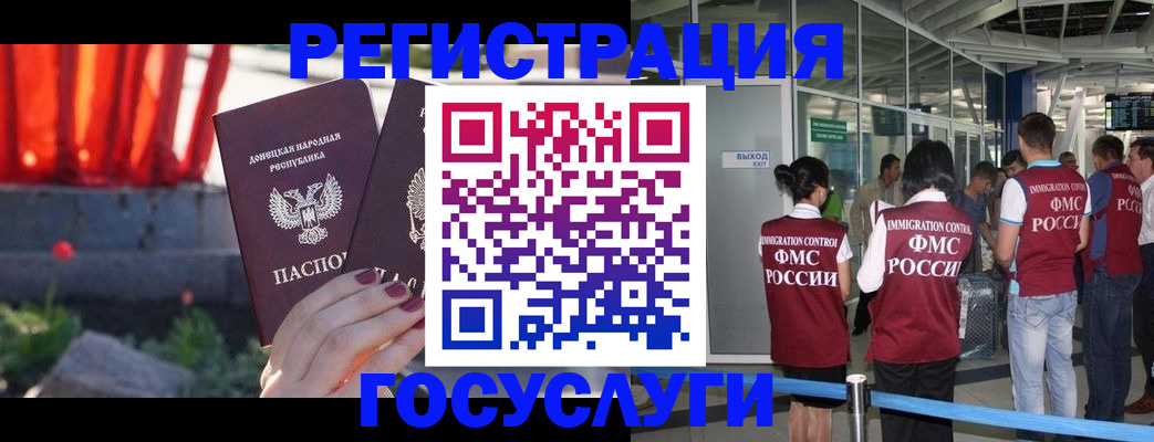 регистрация для дет. сада в Анадыре