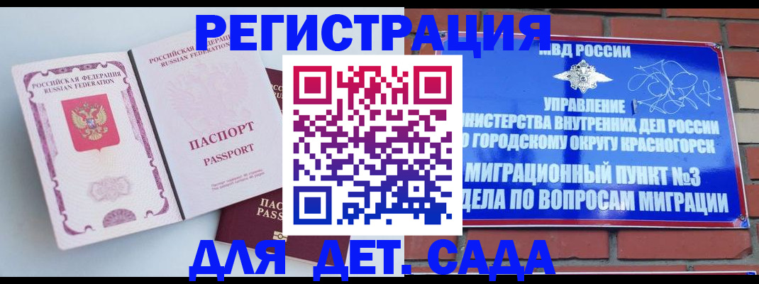 временная регистрация надежно в Анадыре