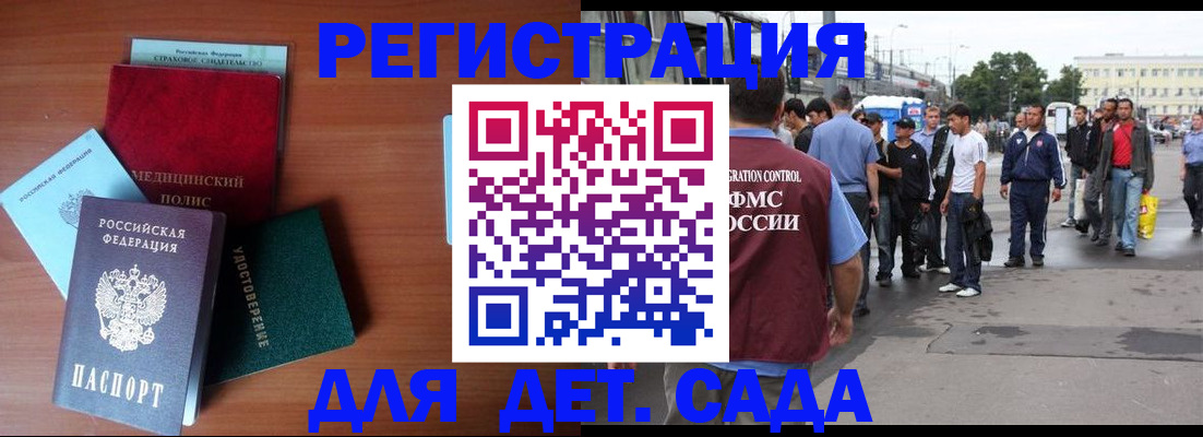 временная регистрация госуслуги в Анадыре